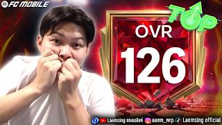 FC Mobile | ผมทำทีม OVR 126 คนแรกของไทย !!