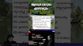 കേരളത്തിൽ നിന്നുള്ള PSC മാർക്കുകൾ എല്ലാം തൂക്കാം.