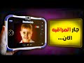 التابليت اللي فضح 6 مليون طفل