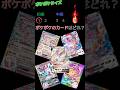 【ポケポケ】 ポケポケクイズ！！#ポケポケ #ポケモン #カードゲーム #ポケカ #神引き #ポケ活 #ヒカキンポケポケ #ポケポケクイズ #ポケモンカード#寶可夢 #ポケカ #ポケモンカード
