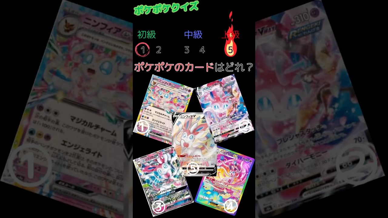 【ポケポケ】 ポケポケクイズ！！#ポケポケ #ポケモン #カードゲーム #ポケカ #神引き #ポケ活 #ヒカキンポケポケ #ポケポケクイズ #ポケモンカード#寶可夢 #ポケカ #ポケモンカード