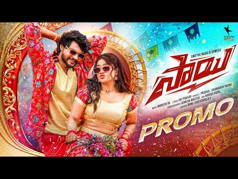 Sai Promo 🔥 | Ft.Somesh Master & Swetha Naidu | Madeen SK | Prabha | Hanmanth Yadav | New Folk Songs