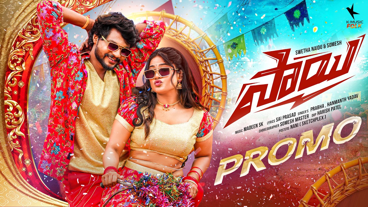 Muslich Praba Sai - Music Video by Singer Prabha & Hanmanth Yadav - Shazam
