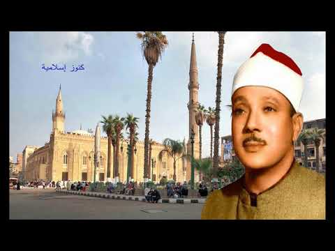 الشيخ عبد الباسط عبدالصمد وتلاوة من سورة لقمان مسجد الحسين 1970