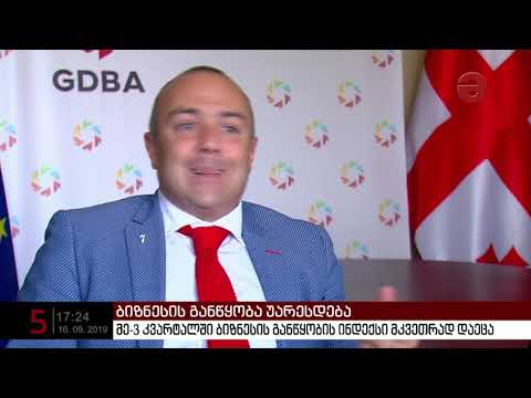 მე-3 კვარტალში ბიზნესის განწყობის ინდექსი მკვეთრად დაეცა