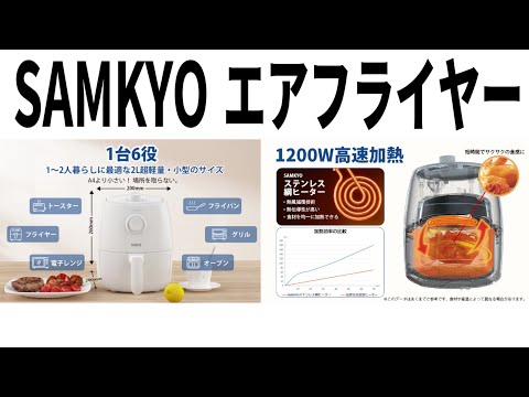 ❤アレクサ音声制御OK❣美味しい超ヘルシー調理が自由自在