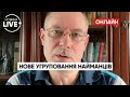 🔴ЖДАНОВ: росія збирає нове ударне угруповання найманців у Ростовській області |  Новини.LIVE