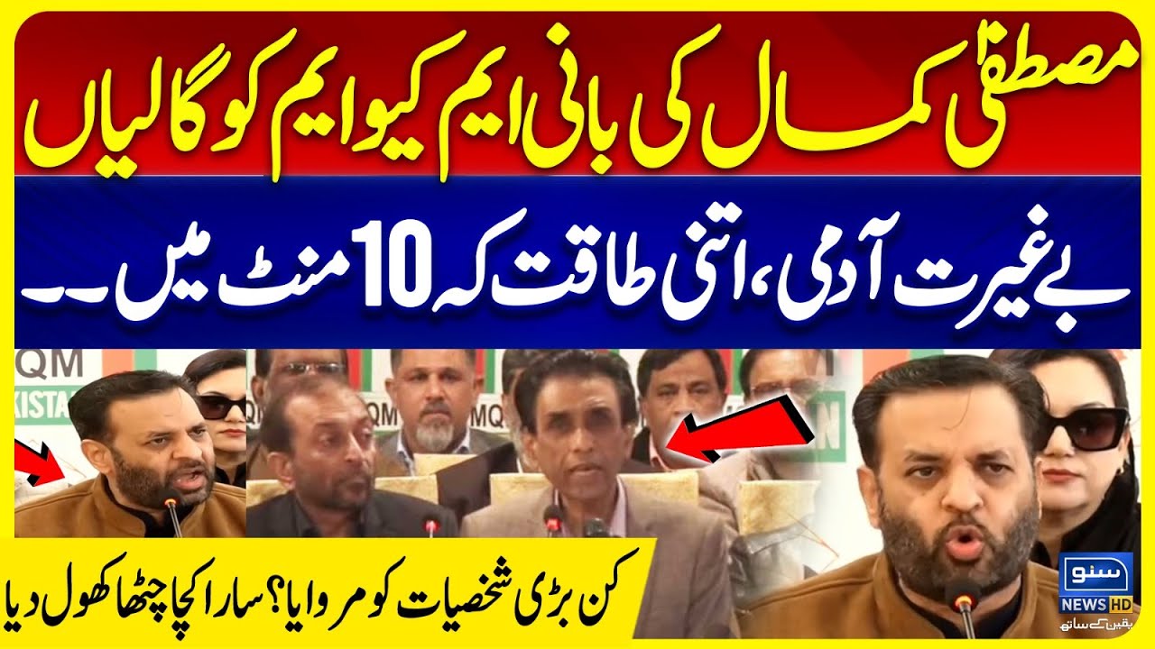 Mustafa Kamal's Revealed Big Secrets About MQM Founder | Suno News HD