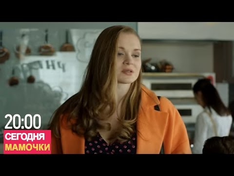 Анонс Мамочки 40 серии финал сезона