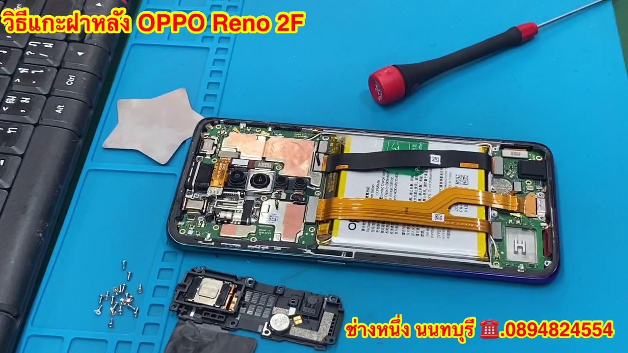 Oppo Reno 2f Cpu Pin วิธีแกะฝาหลัง OPPO Reno 2F - YouTube