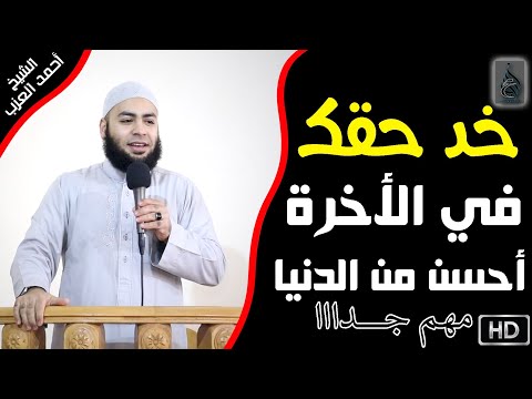 It's better to receive your reward in the Hereafter than in this life.. Very important - Sheikh A...