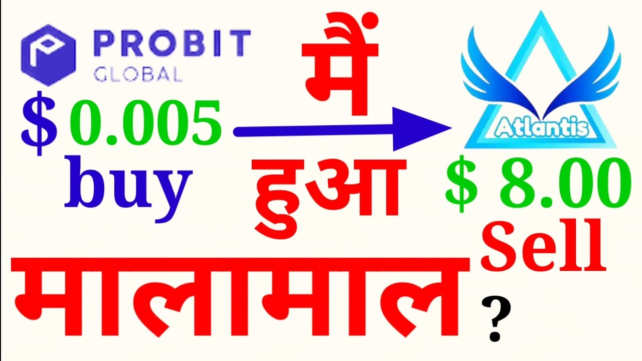 मैं हुआ मालामाल।Atlantis Exchange Latest withdraw।Atc Atlantis coin। buy&Sell।ProBit global