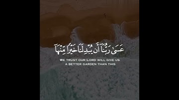 تلاوة هادئة تريح الأعصاب 😴🎧 القارئ: اسلام صبحى سورة: القلم 💙❤