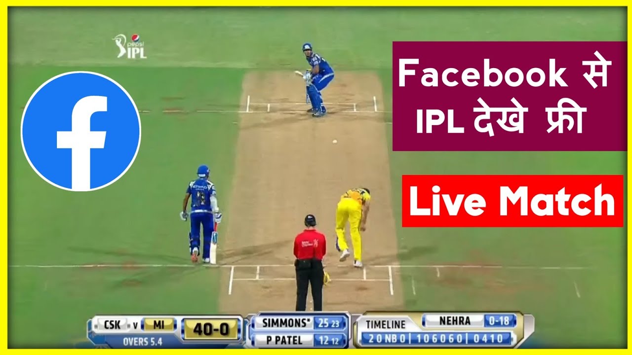 Facebook Se IPL Live Match dekhe Free me How to Watch IPL Free 2021