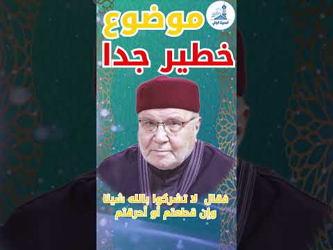 موضوع خطير جدا