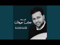 الحب الجديد 
