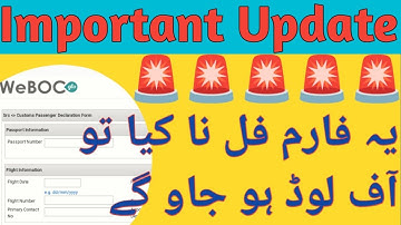 Custom Declaration form is compulsory for travel to or from Pakistan, Currency Declaration Form