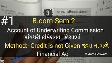 #1 Underwriting Commission બાંયધરી કમિશનના હિસાભો | B.com Sem 2 | Financial Ac