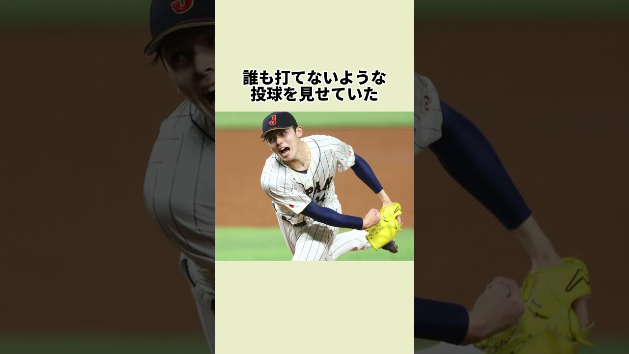 世界一の裏で泣いていた21歳#野球 #WBC #プロ野球 #野球雑学