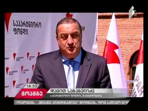 საპარტნიორო ფონდმა NATA Holding-თან მემორანდუმი გააფორმა