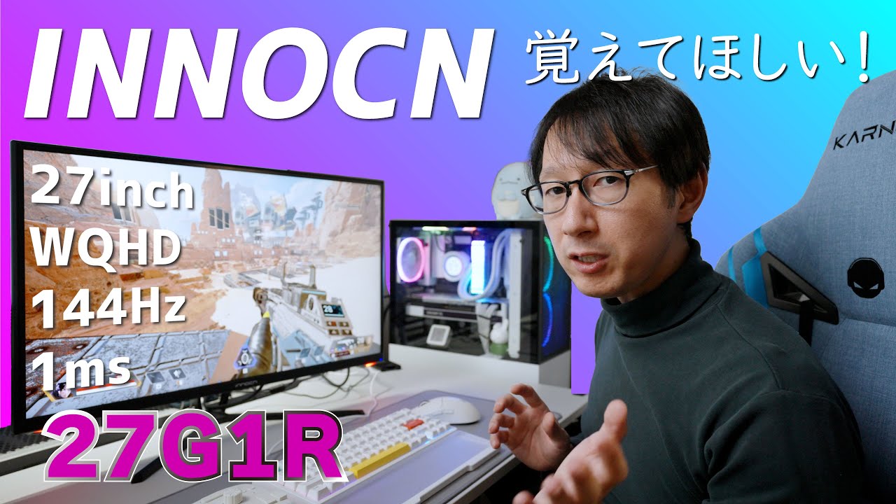 INNOCN ゲーミングモニター 27G1R