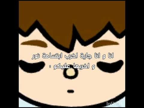 انا و انا جاية اخرب عليكو اكاني اليسيا نور كريزاتي