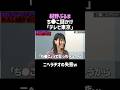 【紺野ぶるま】ち●こ謎かけ「テレビ東京」/佐久間宣行のNOBROCK TV #shorts