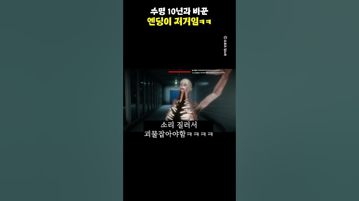 수명 10년과 바꾼 엔딩이 저거임ㅋㅋ@kimnoah30