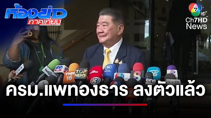 ศึกภายในของรัฐบาล ปรับ ครม.แพทองธาร 1/2 ลงตัวแล้ว | ห้องข่าวภาคเที่ยง