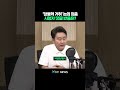 ‘장동혁 거취’ 논의 의총, 시청자 댓글 반응은? #shorts