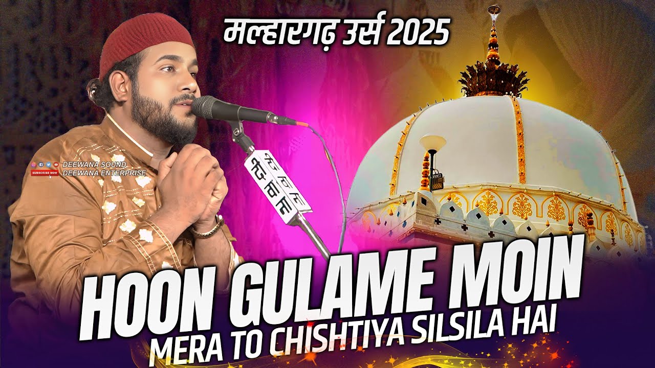 मल्हारगढ़ दादा मदार के उर्स में Nusrat Qadri ने मचाई धूम || हूँ गुलामे मोईन मेरा चिश्तिया सिलसिला है