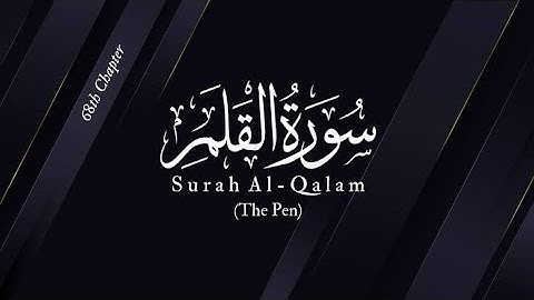 Okasha Kameny :Sourate al Qalam · سورة القلم LA PLUME · N°68 · 52 VERSET ( Al Bazzi 'an ibn Kathir )