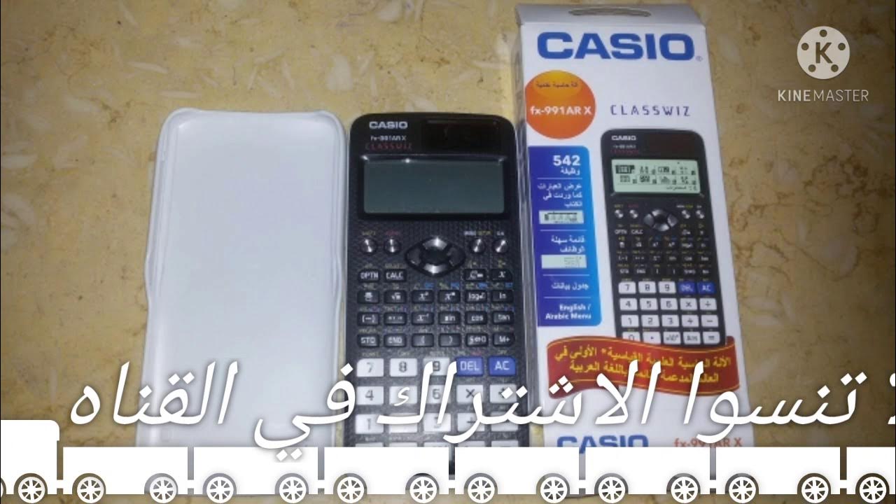 اسعار الالات الحاسبه في مصر 2021 - YouTube