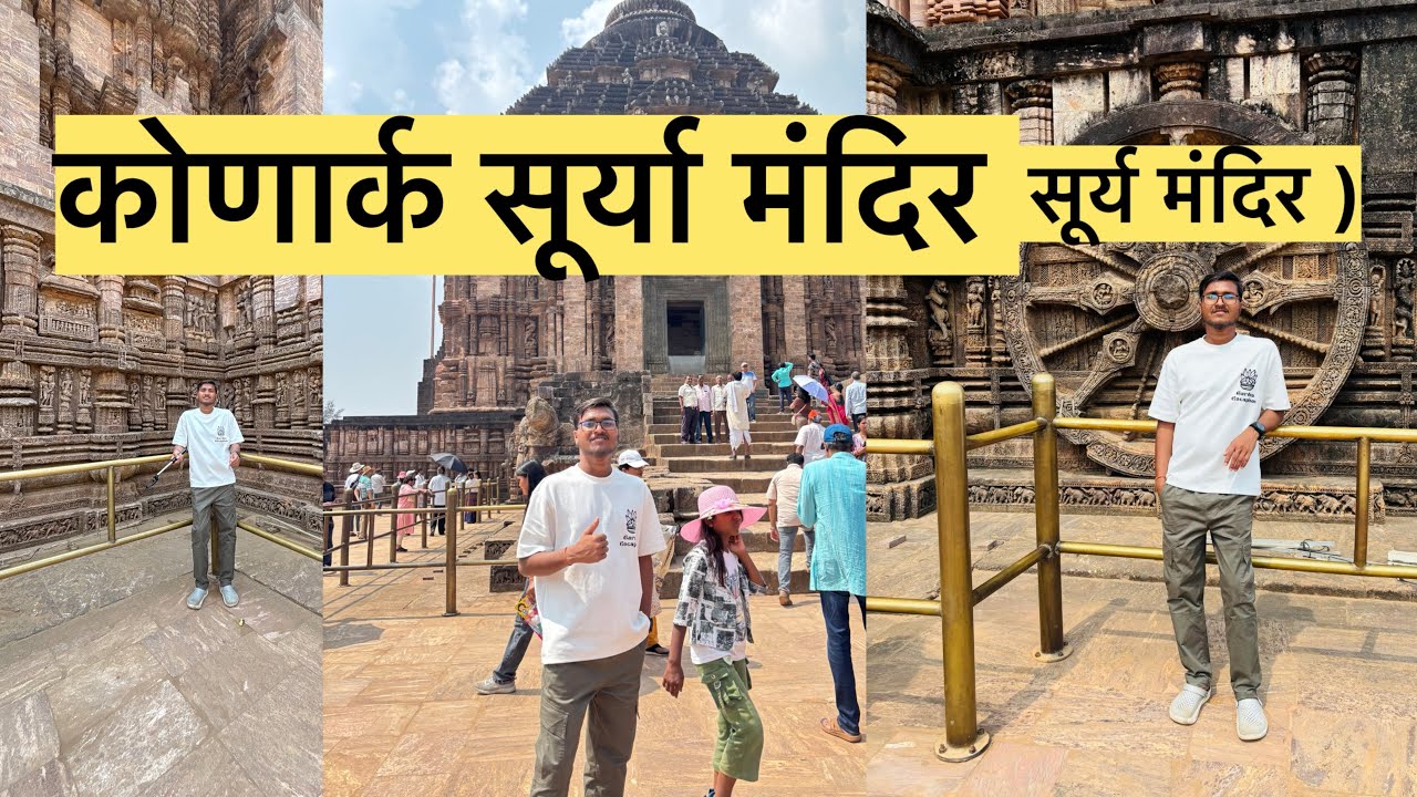 KONARAK SUN TEMPLE | PURI BEACHES #vlog 
