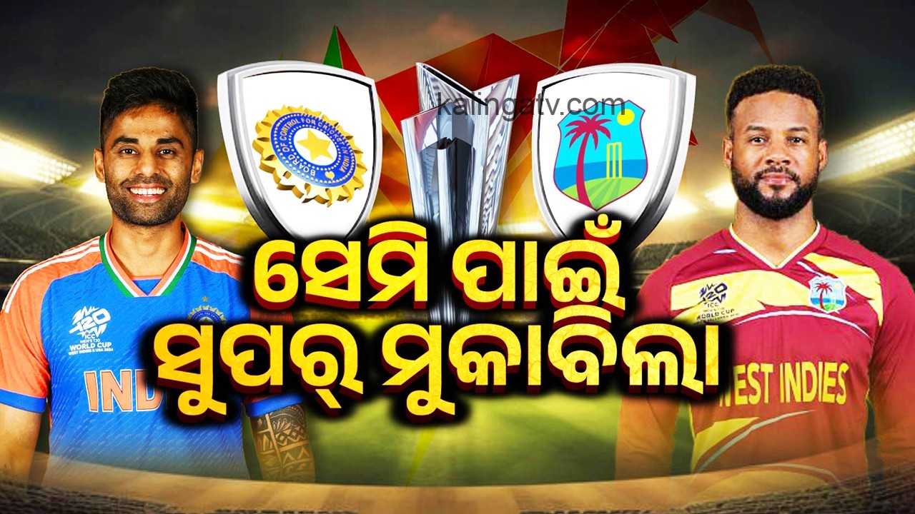 India vs West Indies in do-or-die T20 World Cup clash | Kalinga TV