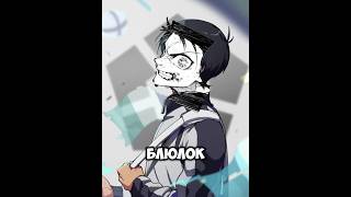 Спойлер 318 глава Блю Лока обзор #сарк #манга #аниме #блюлок #синяятюрьма #bluelock