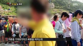 [시사/교양] 현장21 (130820) #5(5)