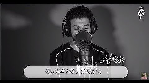 خواتيم سورة الزمر | بصوت القارئ اسلام صبحي| تلاوة مرئيه هادئة مريحه للقلب