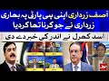 Senate Chairman Pakistan | Asif Zardari Apni Party Par Bhari | Asad Kharal Latest Analysis