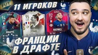 : 11      FIFA 23