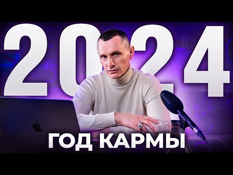 Прогноз На 2024 Год Для Каждой Даты Рождения