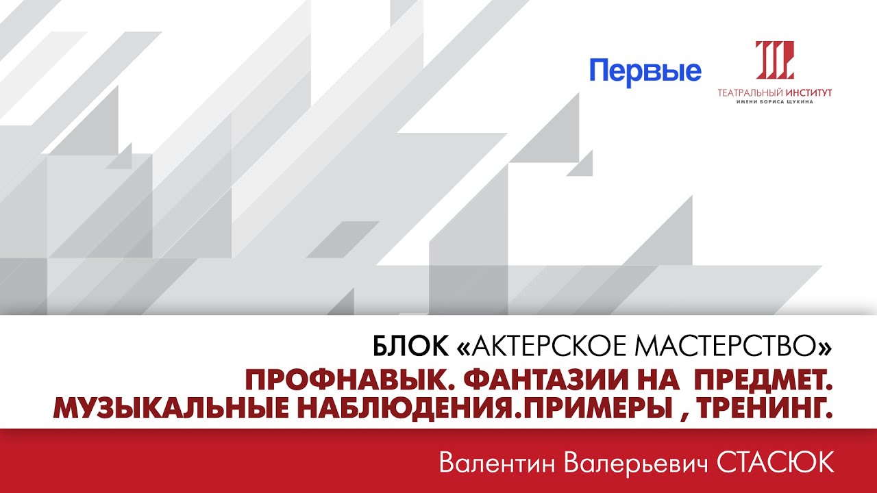 ”Профнавык. Фантазии на предмет. Музыкальные наблюдения. Примеры ...