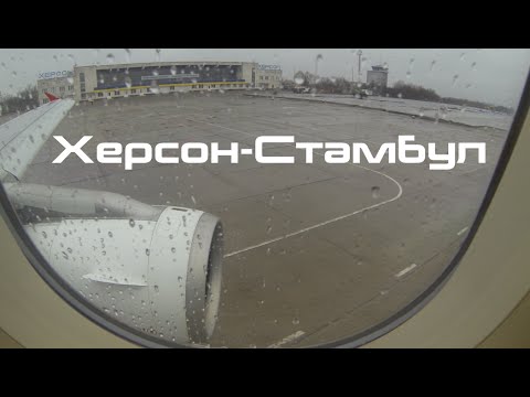 Vídeo: Como Chegar Até Kherson