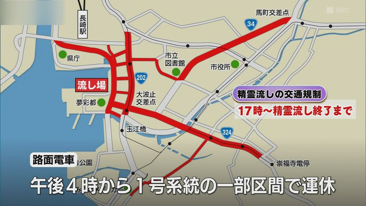 Traffic Restrictions for Nagasaki's Traditional Obon Event