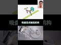 Short video collection 27 #-Mechanical design#Mechanical principles HL#shorts