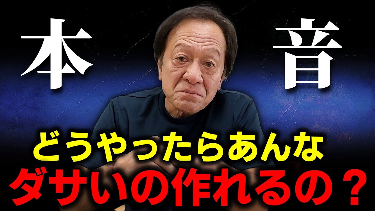 シマノ スコーピオン ポロシャツ サイズLL 未使用品 村田基 ミラクルジム What is this mysteriously uncool product that even Jim couldn't