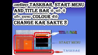 change taskbar color, start menu and title bar color