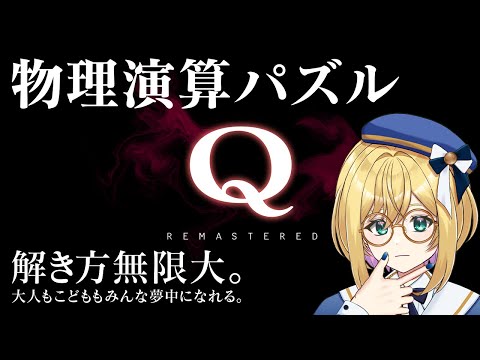 【 #QREMASTERED 】 完全に理解したわ #幻想少年カナメ 【 #vtuber  】