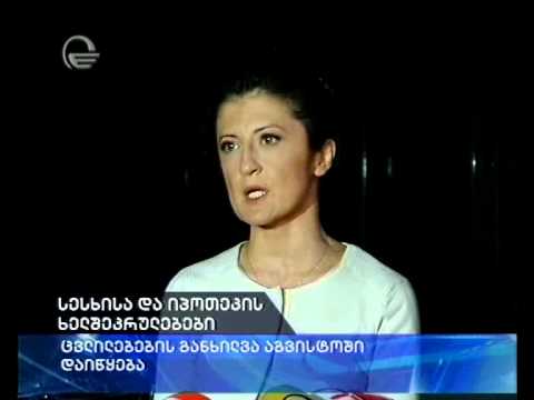 ვიდეო: შეიძლება თუ არა მე-8 ნაწილის გამოყენება იპოთეკის გადასახდელად?