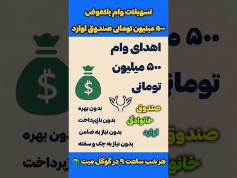 فرصت طلایی دریافت وام بدون بازپرداخت صندوق خانوادگی اوارد ترند اکسپلور کسبوکار هوش مالی